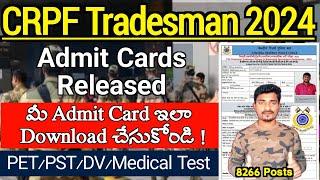 CRPF Tradesman PETPST Admit Cards Released ఇలా Download చేసుకోండి  CRPF Admin Card How to Download