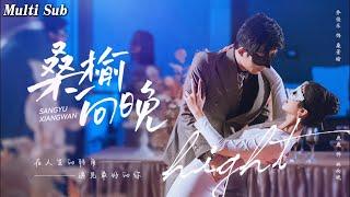 MULTI SUBThe popular love comedy Sang Yu Xiang Wan is launched#drama #dramachina #chinesedrama