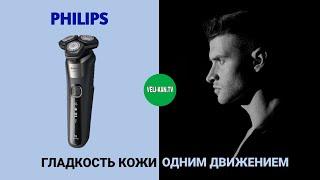 Умная бритва Philips series 5000 SkinlQ S558710 полный обзор + тест