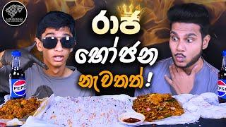 රාජ භෝජන නැවතත්  RICE  KOTTU  NOODLES  SRI LANKAN FOOD REVIEW  ASMR REVIEW  Magu ASMR