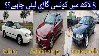 Suzuki baleno vs dolphin shape vs indus corolla  8 lacs budget cars in pakistan