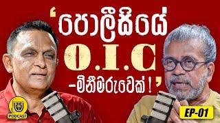  පොලීසියේ  O.I.C - මිනීමරුවෙක්  