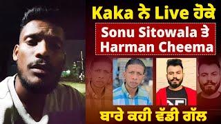 Kaka ਨੇ Live ਹੋਕੇ Sonu Sitowala ਤੇ Harman Cheema ਬਾਰੇ ਕਹੀ ਵੱਡੀ ਗੱਲ