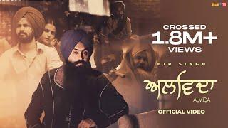 BIR SINGH  ALVIDA Official Video  BHAI MANNA SINGH  New Song 2022