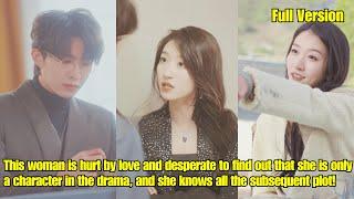 【ENG SUB】This woman is hurt by love and desperate to find that she is only a character in the drama