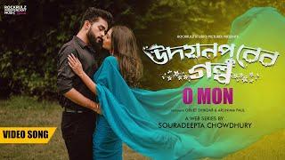 O Mon ft. Orijet Shikdar Arunima Paul  উদয়নপুরের গল্প  Video Song  Souradeepta Chowdhury  RIMR