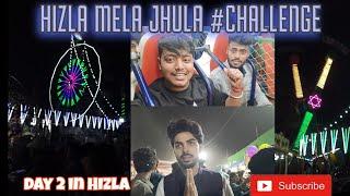 हिजला मेला में मिले मेरे #सिंगर  दोस्त#mela #jhulachallenge #fristvlog #vlogging #dumka