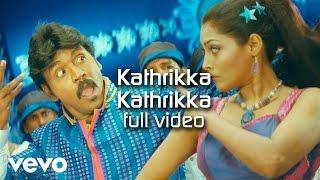 Rajathi Raja - Kathrikka Kathrikka Video  Lawrence  Karunaas