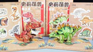 DINOSAUR TOYS T-REX vs STEGOSAURUS - ASMR - DINO KING TOYS 240621