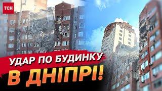 Зруйновано 4 поверхи Ракета просто в будинок у Дніпрі