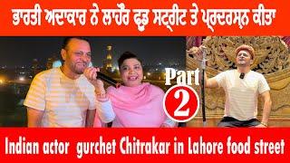 Fun in Lahore  Gurchet Chitarkar In Pakistan   indian comedian In Pakistan  Food Street