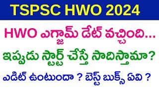  HWO ఉద్యోగం కొట్టడం ఎలా ?  tspsc hwo exam 2024  hostel welfare officer exam 2024