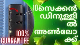 How to unlock suitcase lock password  Malayalam