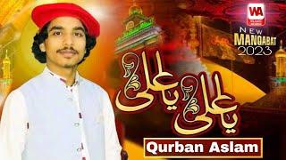 Ali Ali Main Sadky Jawa wari Jawa 13 Rajab New Qaseeda 2023 Qurban Aslam WA Islamic Studio