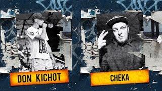 Don Kichot vs Cheka @Lietuvos MC Battle 2016 11 25  TOP 16  DJ 2FRESH