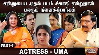 கலாநிதி மாறன் அசாதாரண உழைப்பாளி - Actress Uma  Chai With Chithra  Part - 1