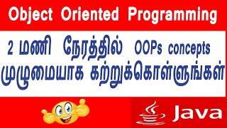 Object oriented programming tamilOOps in Javajava oop tutorial for beginner in tamilCodebinX