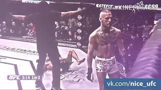 Крутые нокауты UFC под крутую музыку