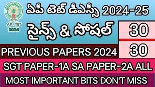 AP TET DSC 2024IMPORTANT  SCIENCE BITS AP TET PREVIOUS MODEL PAPERS-2024SASGT@learnersplus123