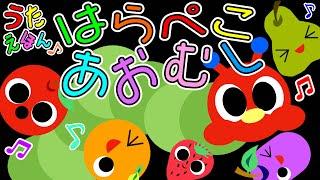 歌えほん️【はらぺこあおむし】虫の歌  赤ちゃんが喜ぶ歌  子供の歌  童謡  赤ちゃん泣き止む 喜ぶ 笑う 歌アニメ！生後すぐから認識しやすい白黒赤- Japanese song