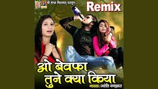 O Bewafa Tune Kya Kiya Remix