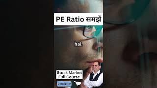 Investing Basics What is the PE Ratio?  #peratio #investing #stockmarket #finance