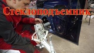 Ремонт стеклоподъемника OPEL Vectra B