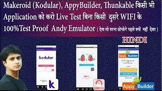 Test Your Live Application Makeroid Thunkable AppyBuilder in Only One Emulator 100% Amazing work