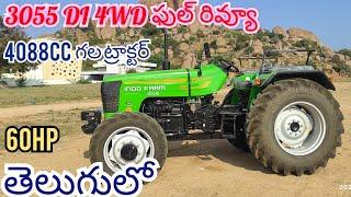 INDO FARM 3055 DI 4WD tractor తెలుగులో  Indo farm tractors ADONI TRACTORS