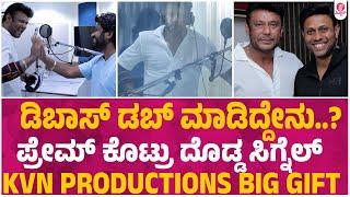 DBoss Darshan Birthday Special Gift From Jogi prem and KVN DBoss Darshan Birthday  Prem  KVN