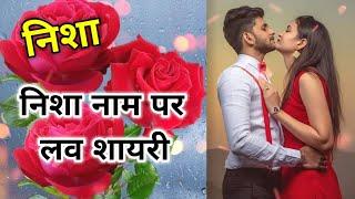 निशा नाम पर शायरी  nisha name shayari  Nisha name status  Nisha naam ki shayari