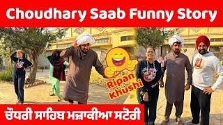 Chaudhry Sab Da Dabka Darka  Funny story  Ripan Khushi  Anjum Saroya  Sami Jatt