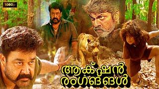 MohanLal Most Ultimate PowerFull Movie ActionScenes  MohanLal  FightScenes 