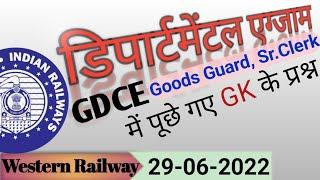 Railway GDCE Question Paper Goods Guard Question Papers Western Railway #gdce