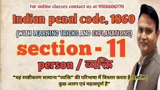 ipc section 11 in hindi  भारतीय दंड संहिता की धारा 11  section 11 of Indian penal code 1860