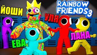 ЛУКИСЫ В ТРЕТЬЕЙ ЧАСТИ РАДУЖНЫХ ДРУЗЕЙ Roblox Rainbow Friends 3 fanmade