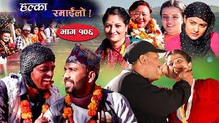 Halka Ramailo  Episode 106  21 November  2021  Balchhi Dhurbe Raju Master  Nepali Comedy