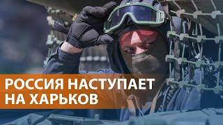 На границе Харьковской области резкое обострение. Удар по Белгороду. Гости Путина на параде Победы