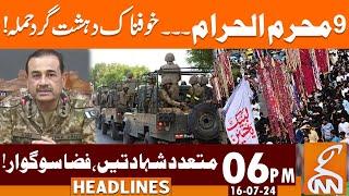 9 Muharram  Pak Army In Action  Big News From ISPR  News Headlines  06 PM  16 July 2024  GNN