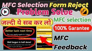 MFC Selection Form Reject Problem Mfc form reject  Moj mfc form rejected  Mojlite mfc form reject