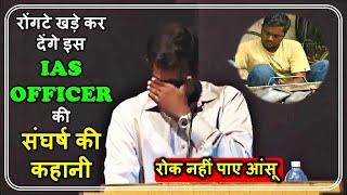 IAS OFFICER CRIED ON STAGE  upsc motivation  upsc result 2024 Inspiration #IAS #UPSC #lbsnaa