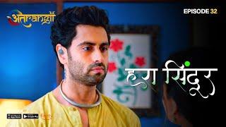 Hara Sindoor - हरा सिंदूर  - Episode  32 -  Watch all the episodes  Download the Atrangii App