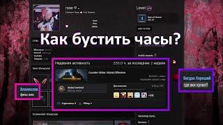 Откуда у меня так много акков с 30к часов? Занял топ по часам в CSGO