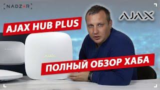 Ajax HUB Plus - полный обзор хаба его разборка монтаж подключение и настройка.