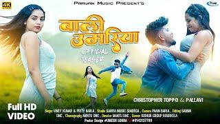 Bali Umariya  New Nagpuri Song 2023  Christopher  Pallavi  Vinay Kumar  Priti Barla  TEASER