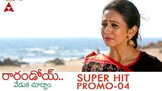 Raarandoi Veduka Chuddam Super Hit Trailer - 04  Naga Chaitanya & Rakul Preet