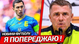 РЕБРОВ ШОКУВАВ ФАНАТІВ ЗАЯВОЮ ПЕРЕД МАТЧЕМ УКРАЇНА - СЛОВАЧЧИНА НА ЄВРО-2024  НОВИНИ ФУТБОЛУ