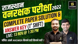 Rajasthan Vanrakshak Paper Solution 2022  1st Shift Vanrakshak Answer Key & Paper Analysis 13 Nov.