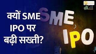 SME IPO Crackdown NSEs Tough New Rules Revealed