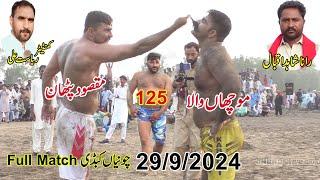 Muchan Wala  Maqsood Pathan  125 Pākpattan  New Kabaddi Full Match At Chunian 2992024